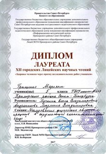2016-2017 Грищенко Марьяна 5л